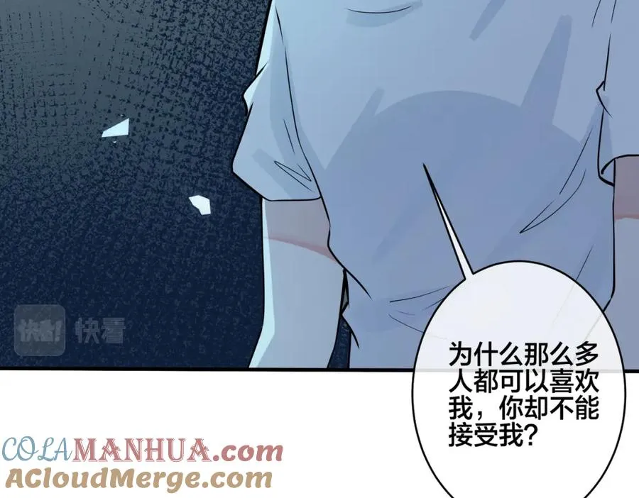 番外15 别不要我 第73页