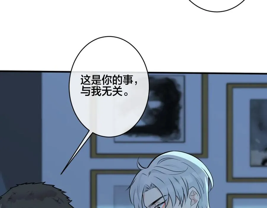 番外15 别不要我 第74页