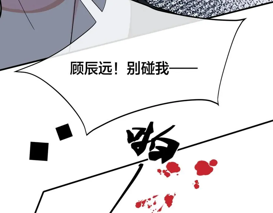 番外15 别不要我 第84页