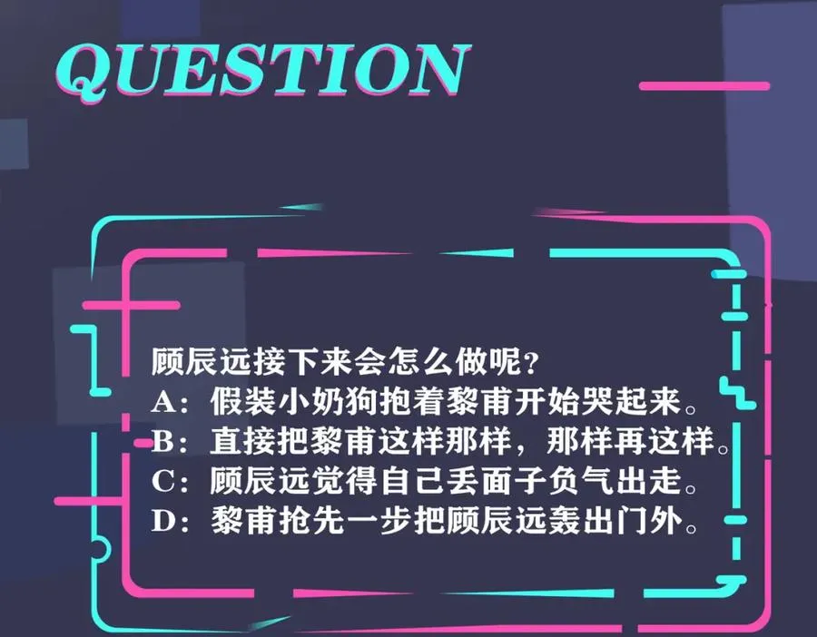 番外15 别不要我 第90页