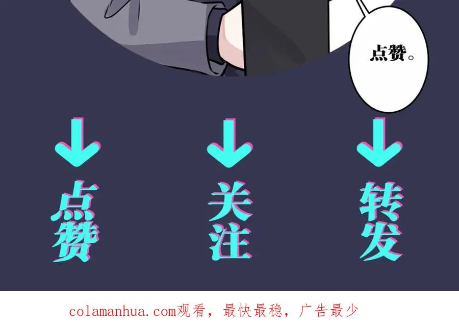 番外15 别不要我 第98页