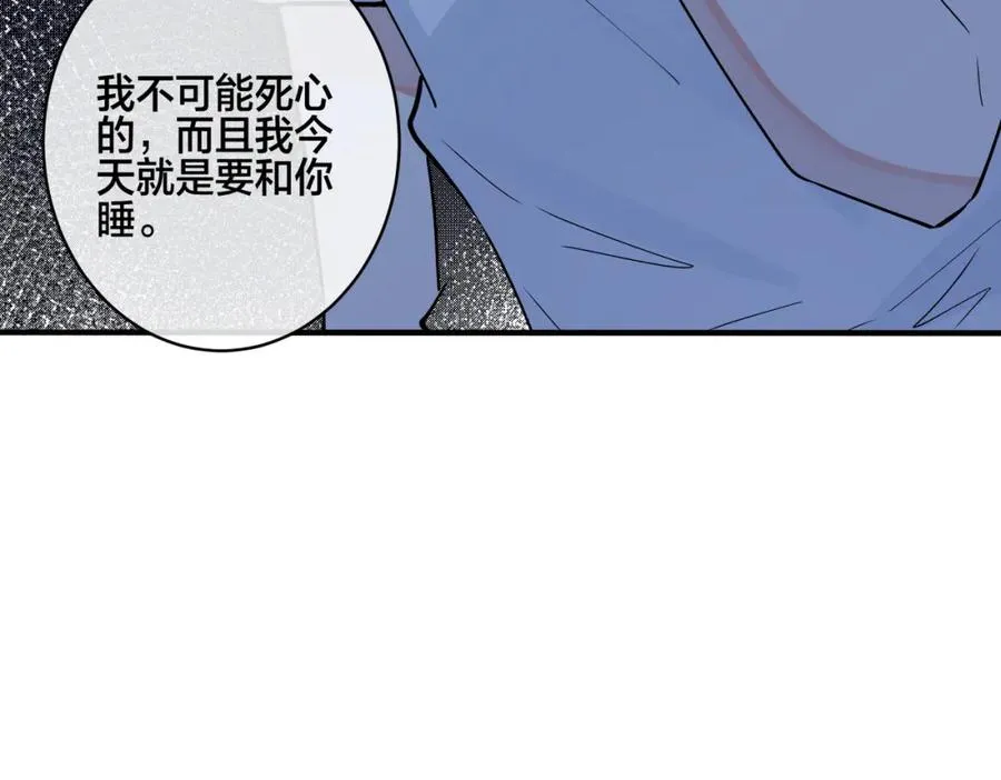 番外16 原来是他？！ 第8页