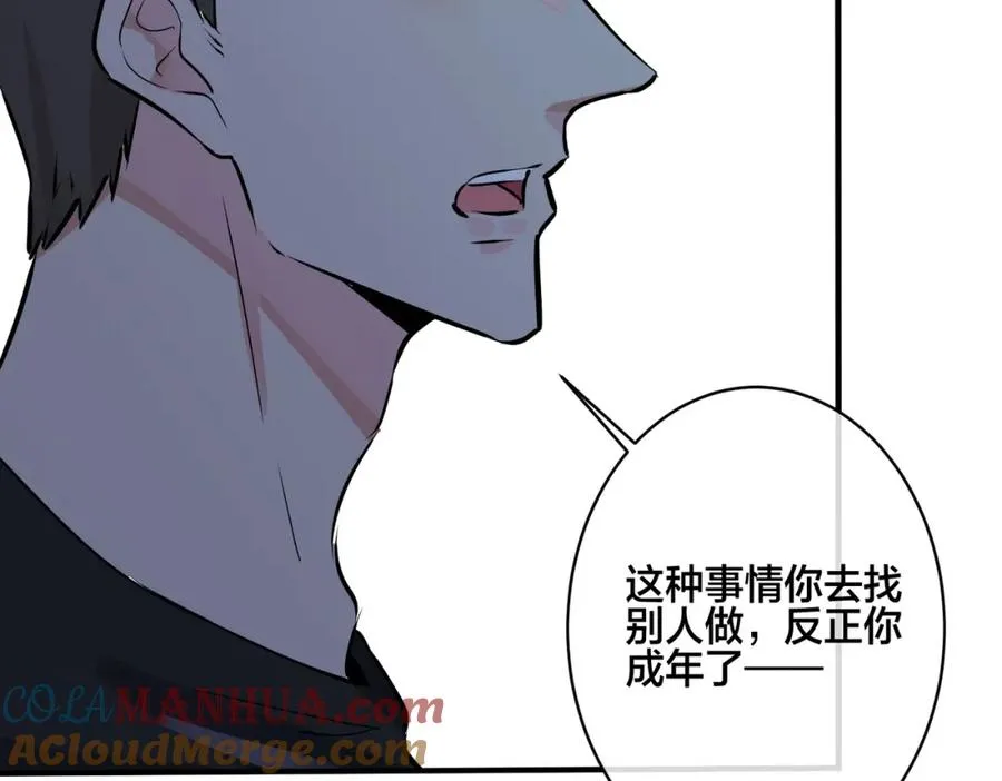 番外16 原来是他？！ 第10页