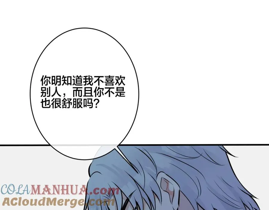番外16 原来是他？！ 第13页