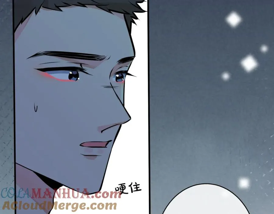 番外16 原来是他？！ 第16页
