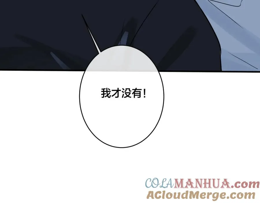 番外16 原来是他？！ 第19页