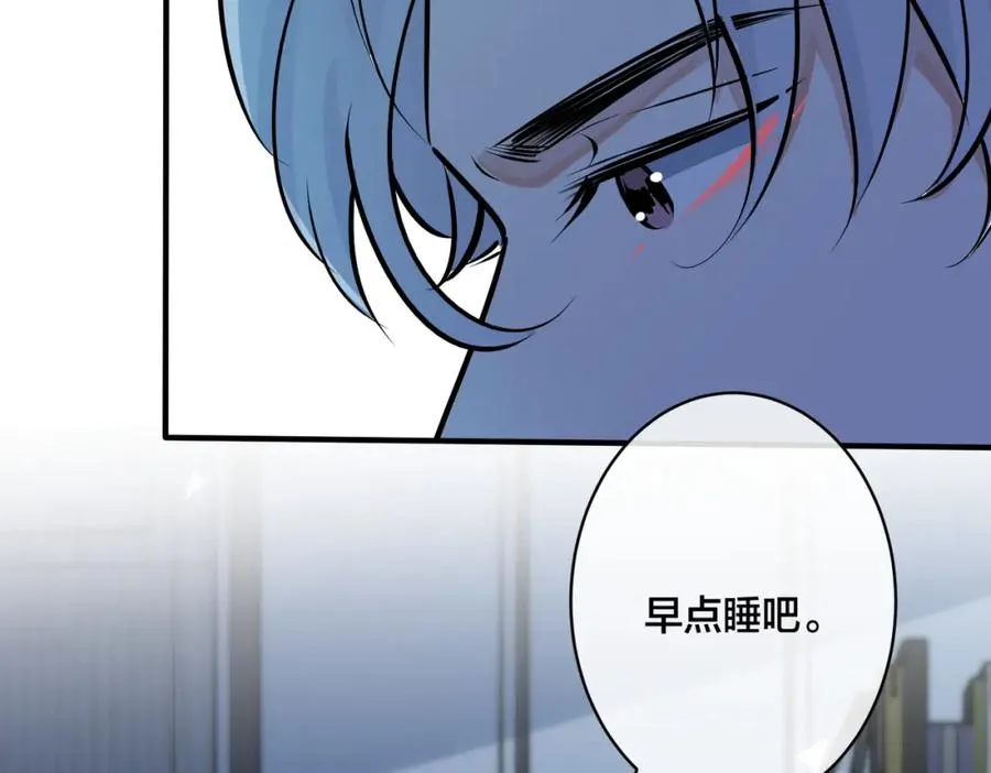 番外16 原来是他？！ 第24页
