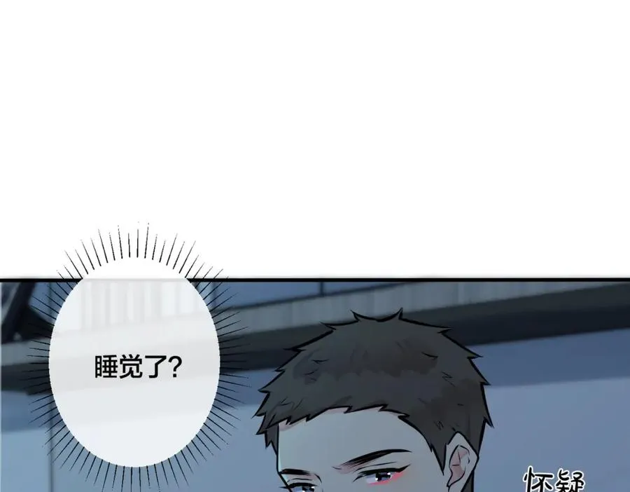 番外16 原来是他？！ 第30页