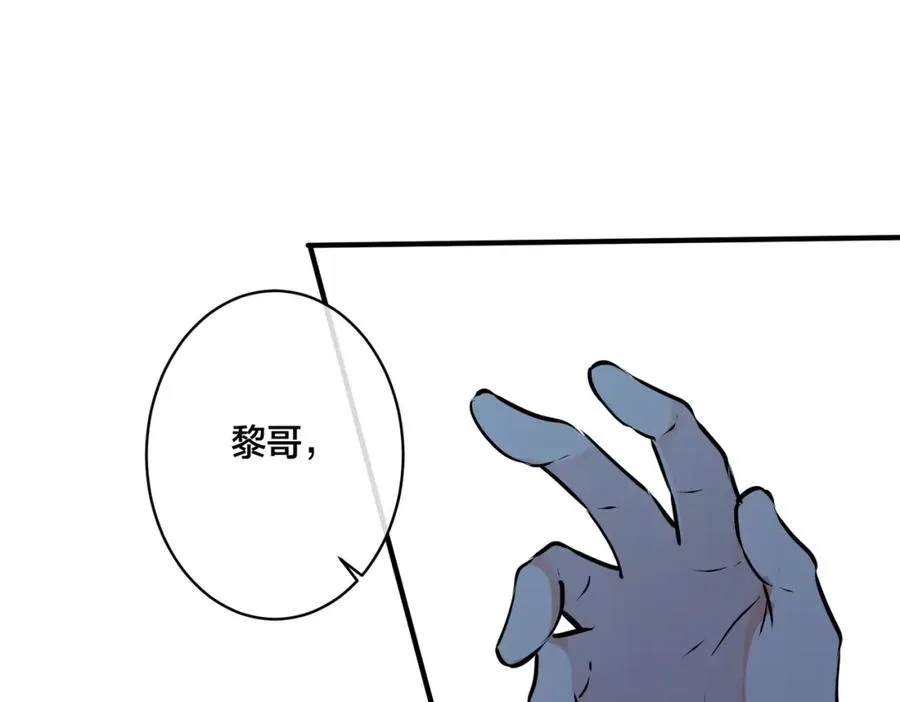 番外16 原来是他？！ 第35页