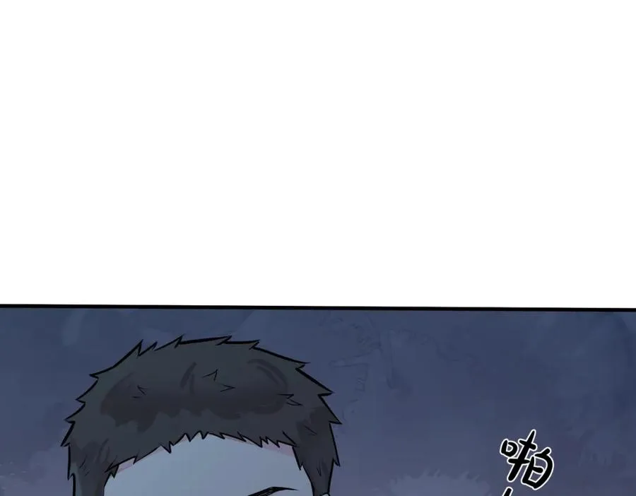 番外16 原来是他？！ 第38页