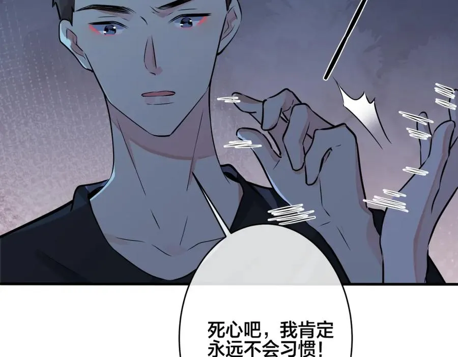 番外16 原来是他？！ 第39页