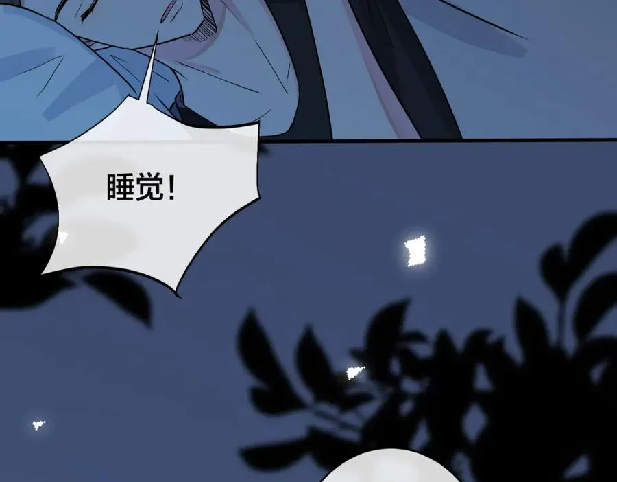 番外16 原来是他？！ 第42页