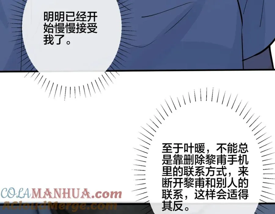 番外16 原来是他？！ 第46页