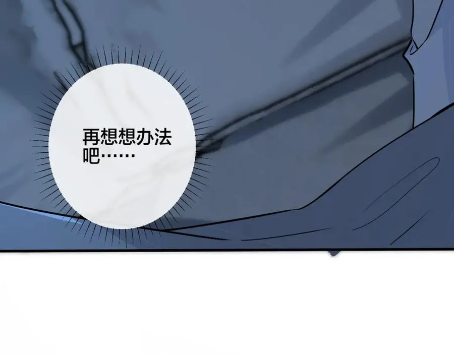 番外16 原来是他？！ 第48页
