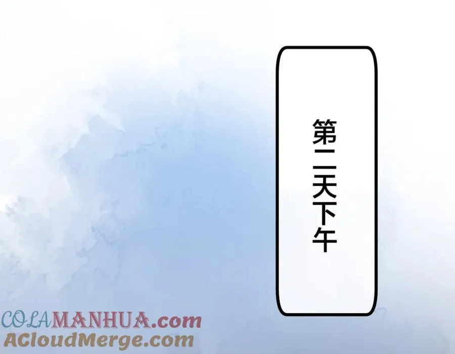 番外16 原来是他？！ 第49页