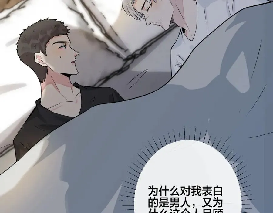 番外16 原来是他？！ 第56页