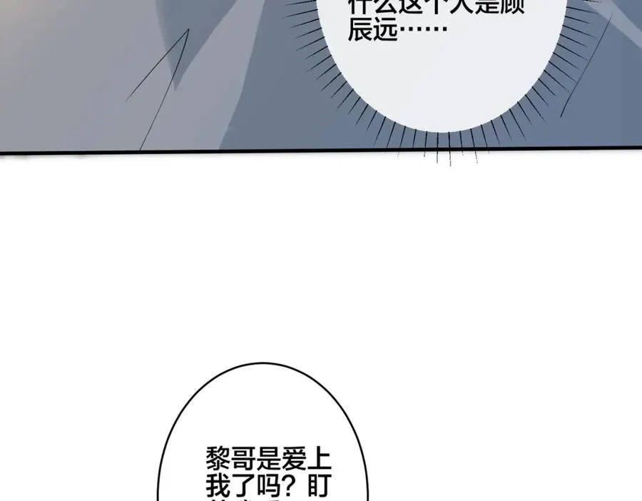 番外16 原来是他？！ 第57页