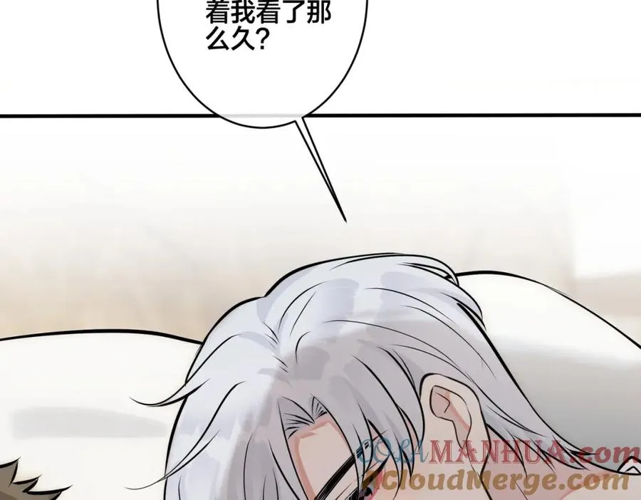 番外16 原来是他？！ 第58页