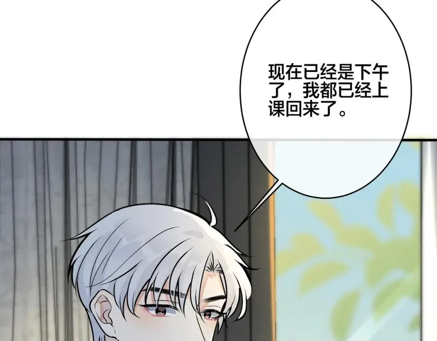 番外16 原来是他？！ 第63页