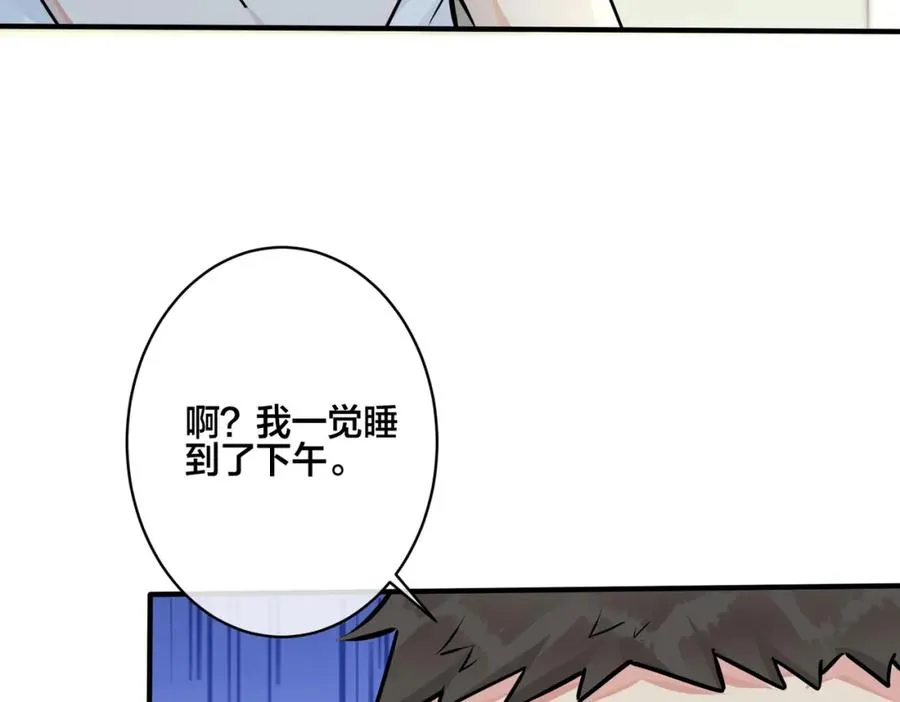 番外16 原来是他？！ 第65页