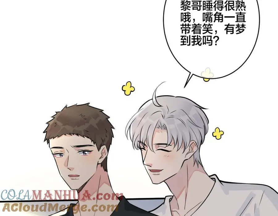 番外16 原来是他？！ 第67页