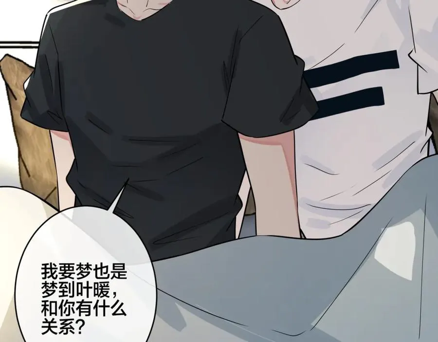 番外16 原来是他？！ 第68页