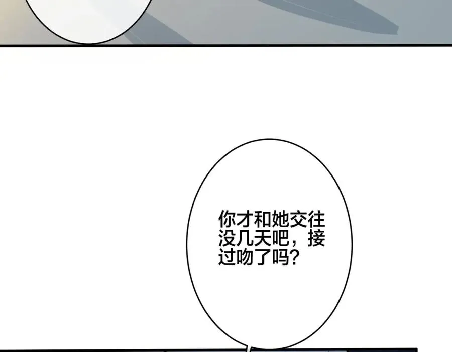 番外16 原来是他？！ 第69页