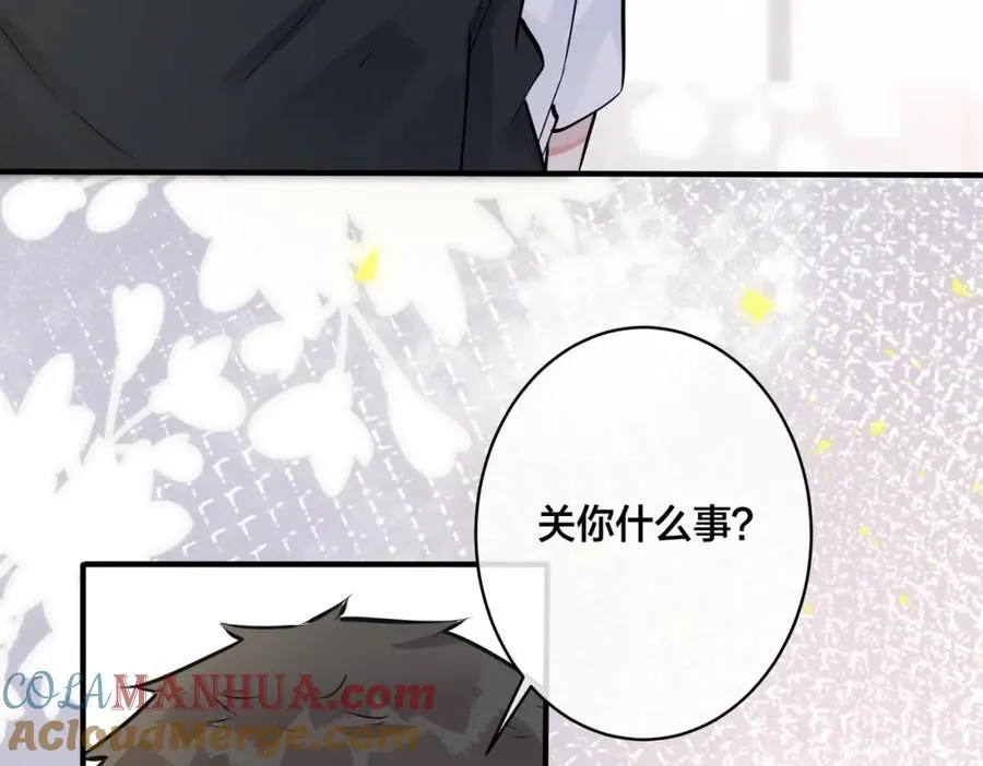 番外16 原来是他？！ 第73页