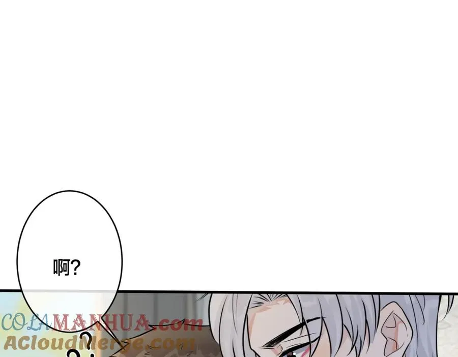 番外16 原来是他？！ 第82页