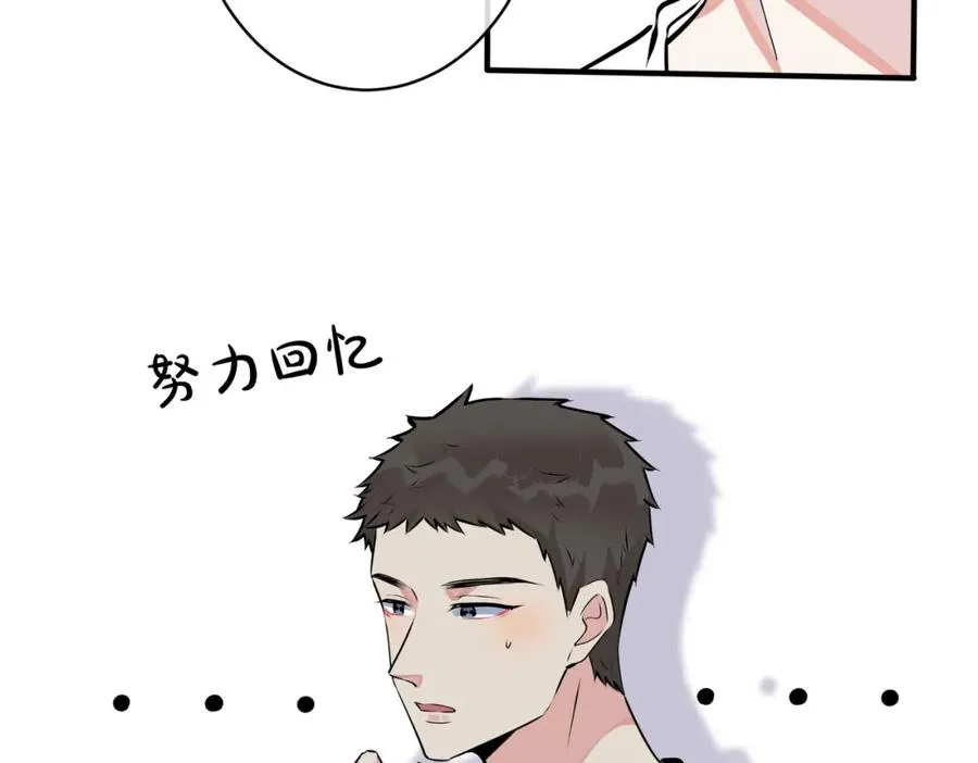 番外16 原来是他？！ 第86页