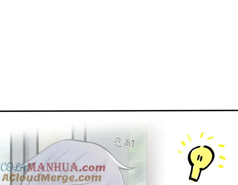 番外16 原来是他？！ 第88页