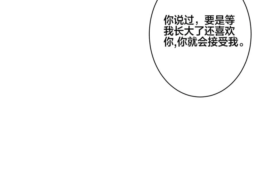 番外16 原来是他？！ 第92页