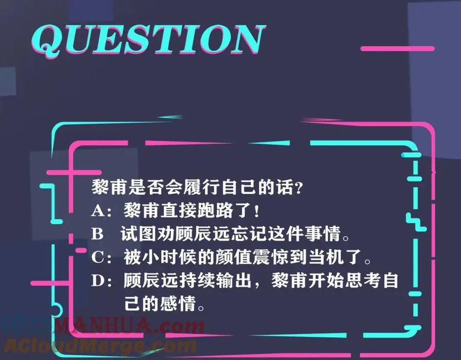 番外16 原来是他？！ 第94页