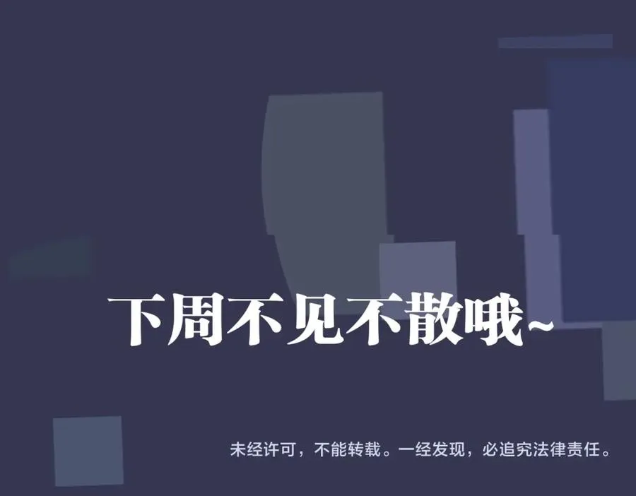 番外16 原来是他？！ 第95页