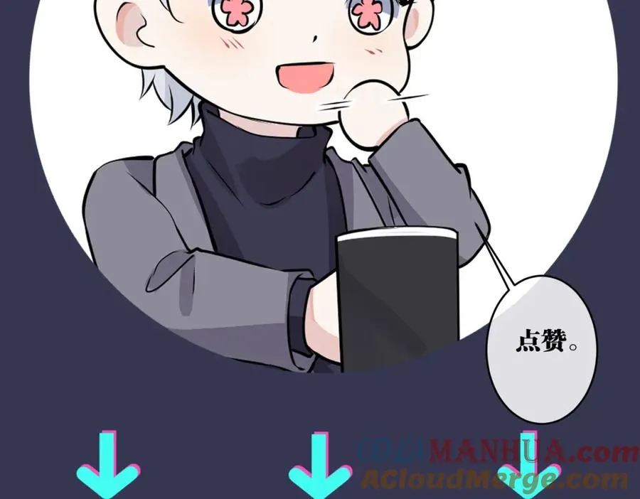 番外16 原来是他？！ 第97页