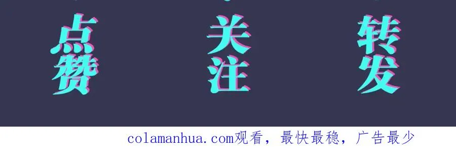 番外16 原来是他？！ 第98页