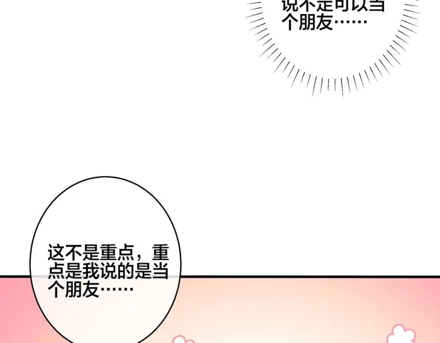 番外17 逐渐习惯了他。 第9页