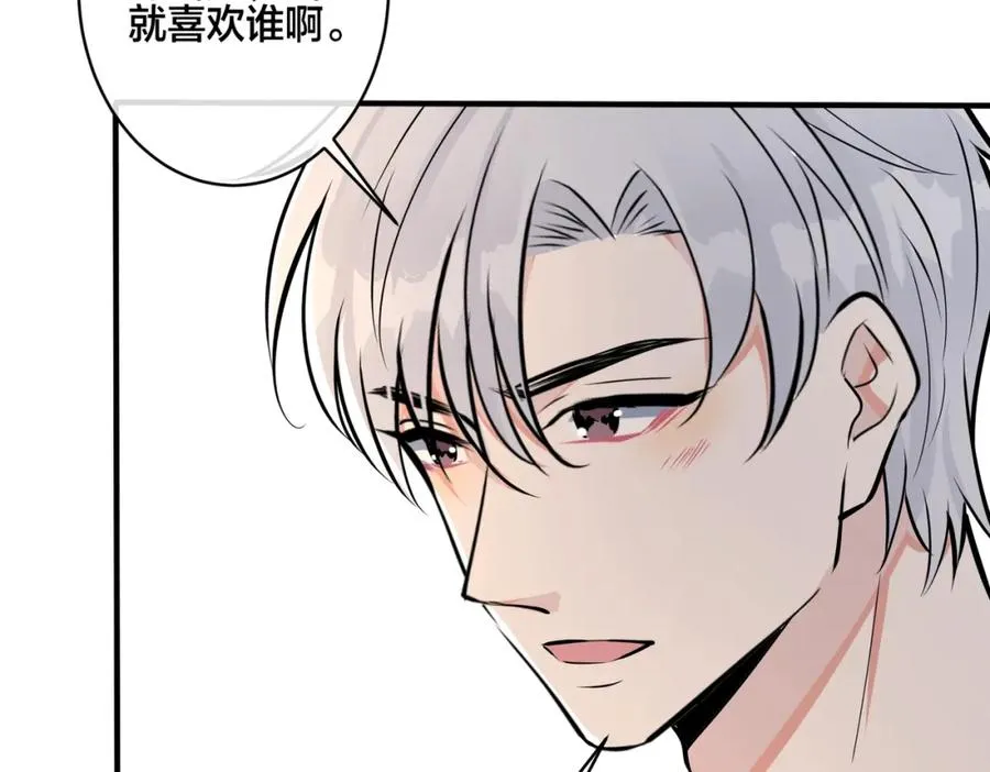 番外17 逐渐习惯了他。 第12页