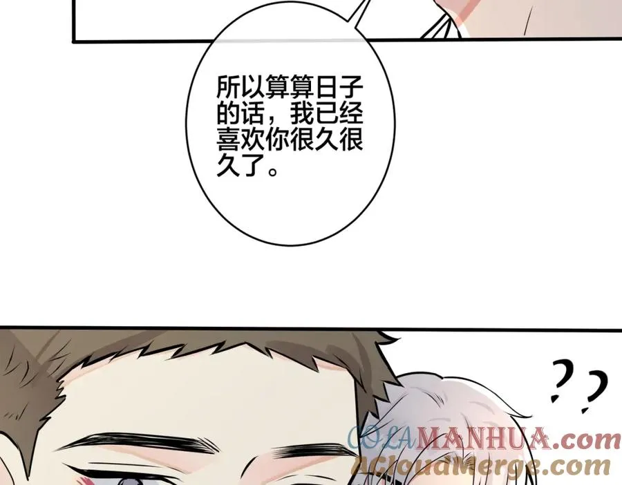 番外17 逐渐习惯了他。 第13页