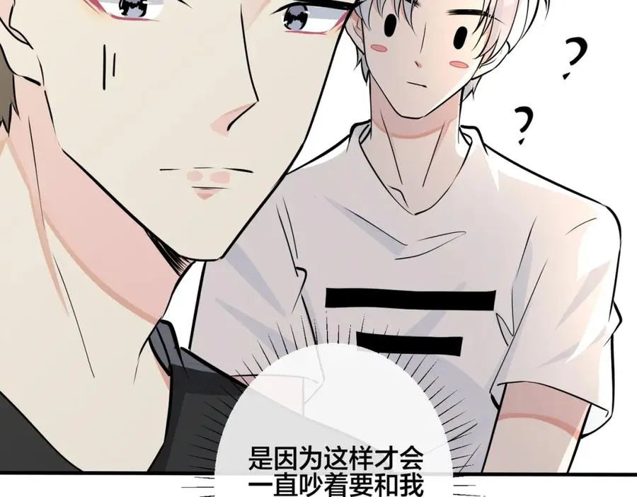 番外17 逐渐习惯了他。 第14页