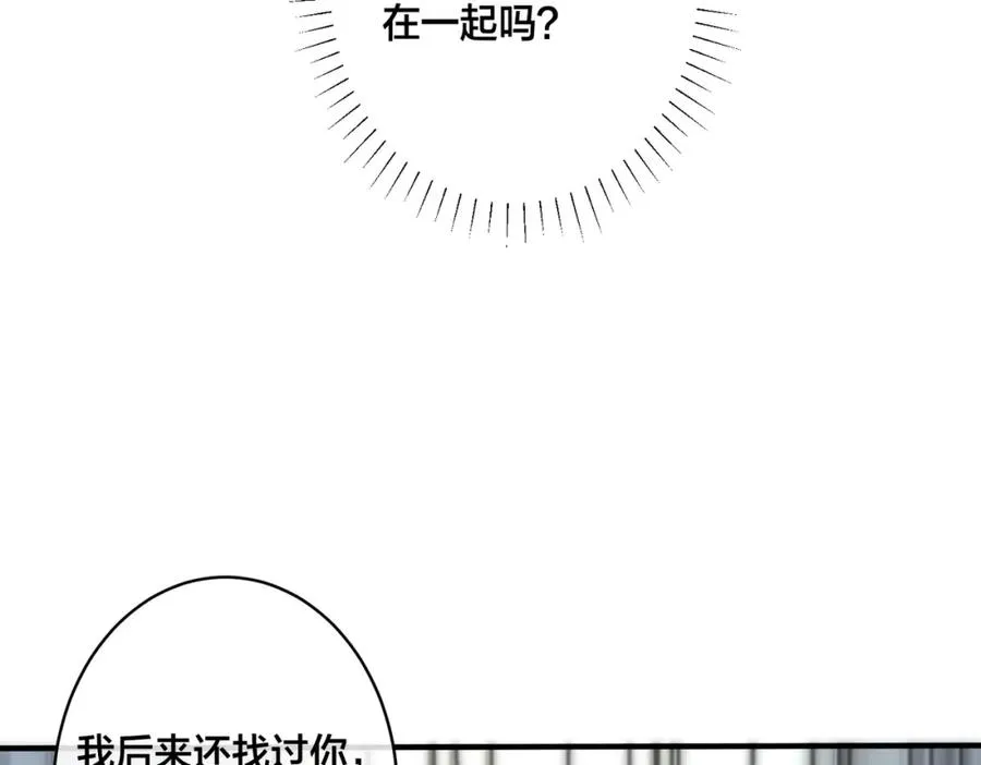 番外17 逐渐习惯了他。 第15页