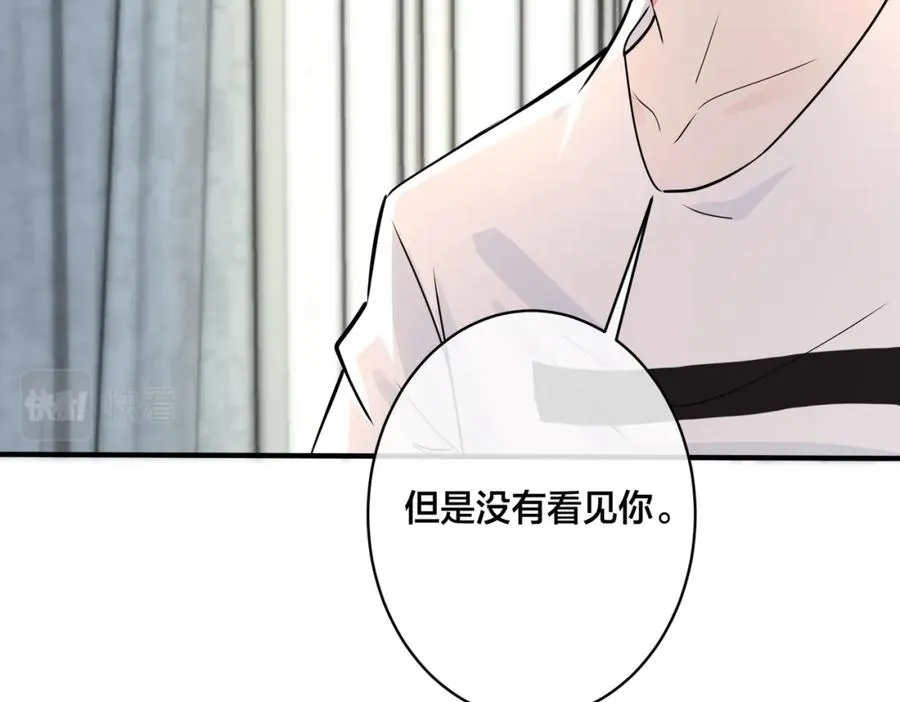 番外17 逐渐习惯了他。 第17页