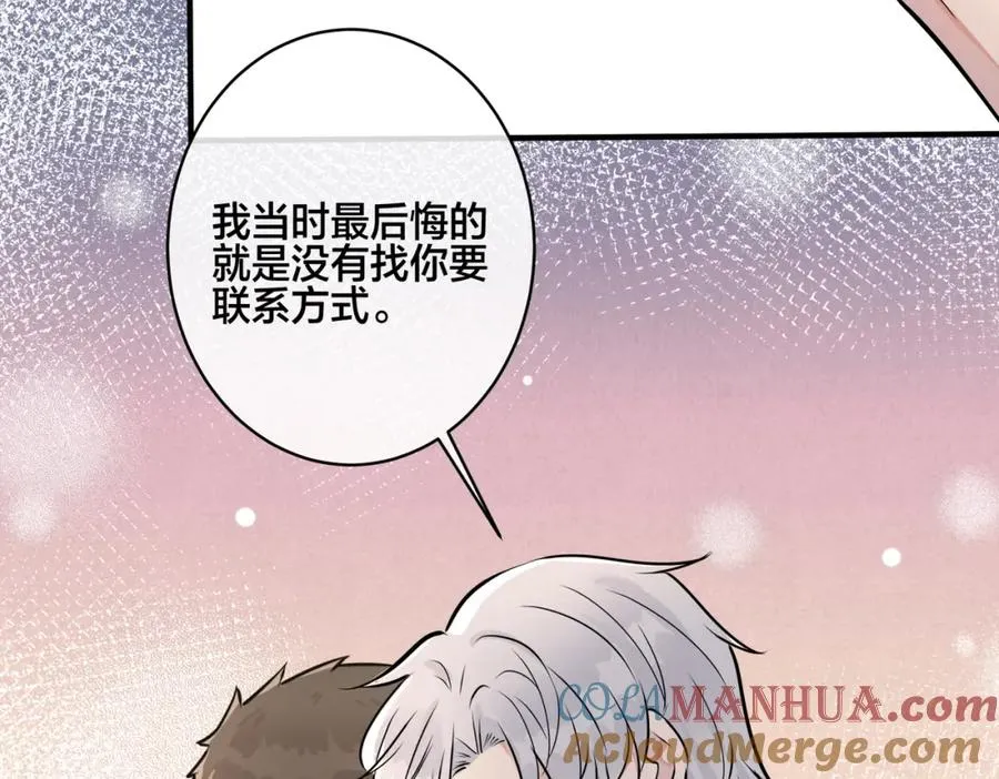 番外17 逐渐习惯了他。 第19页