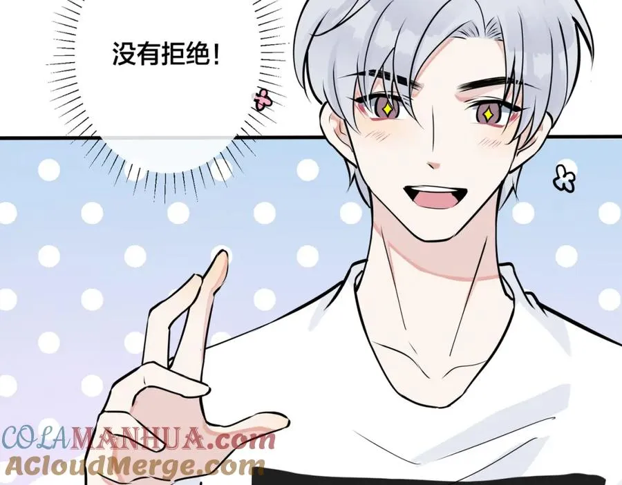 番外17 逐渐习惯了他。 第22页