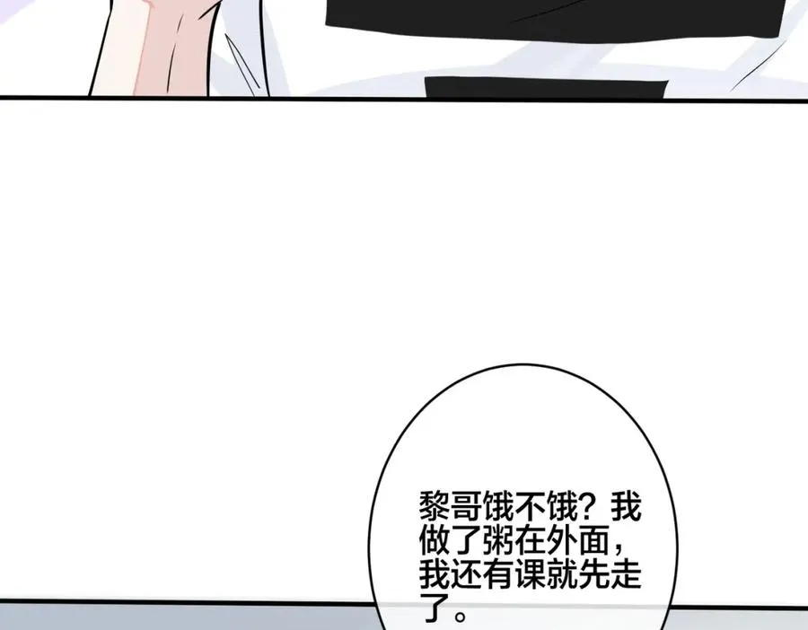 番外17 逐渐习惯了他。 第23页