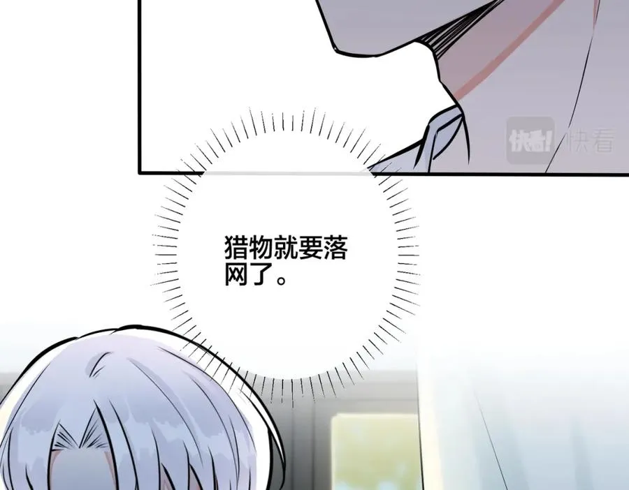 番外17 逐渐习惯了他。 第27页