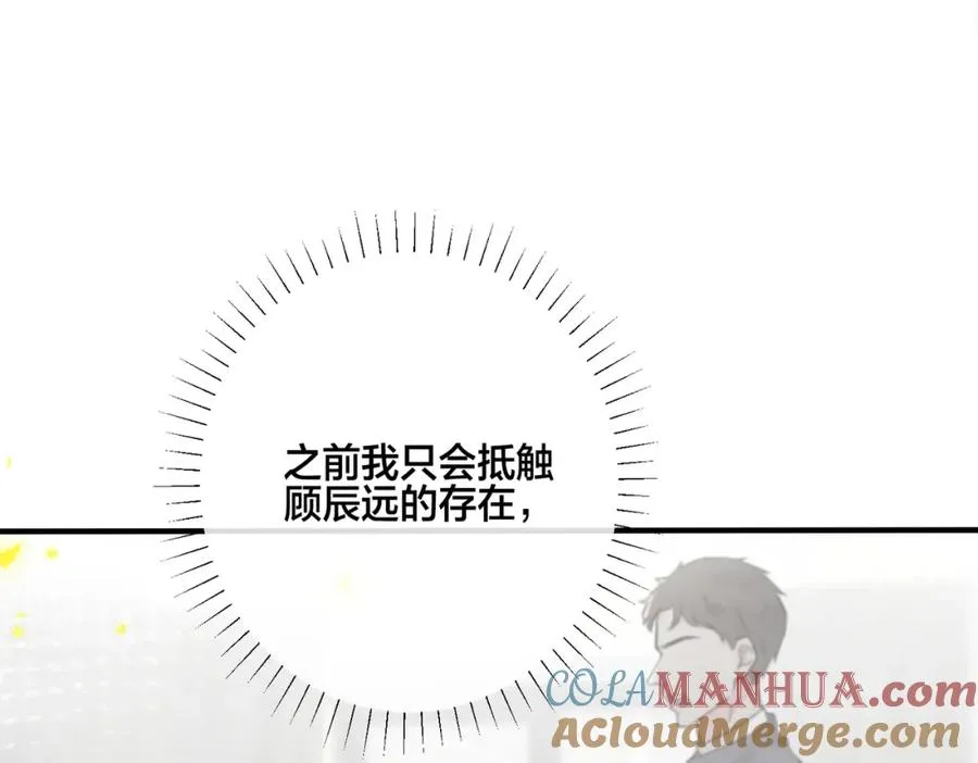 番外17 逐渐习惯了他。 第34页