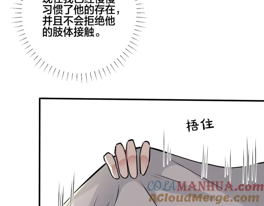 番外17 逐渐习惯了他。 第37页