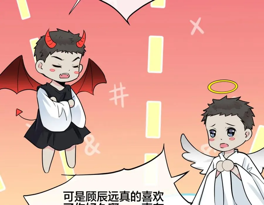 番外17 逐渐习惯了他。 第39页