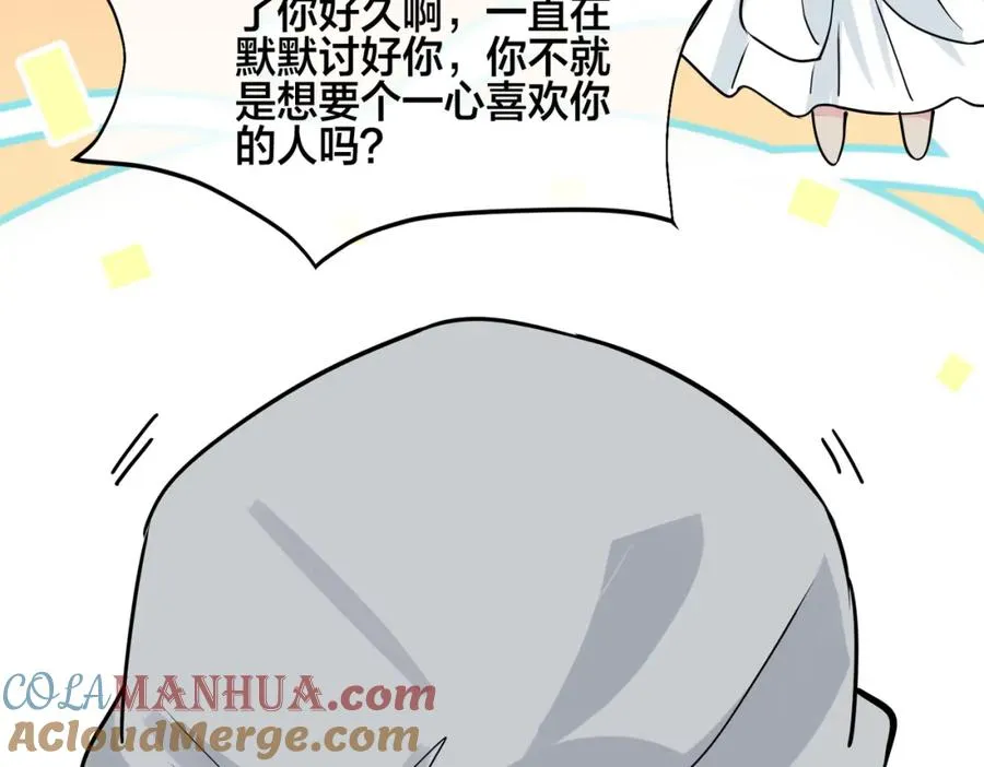 番外17 逐渐习惯了他。 第40页